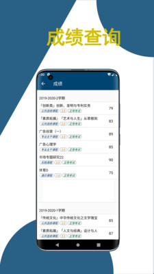 科文教务截图