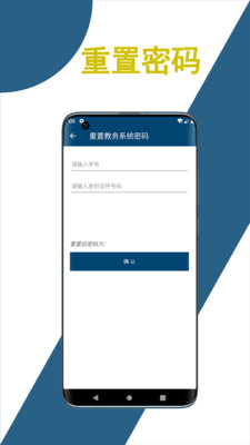 科文教务截图