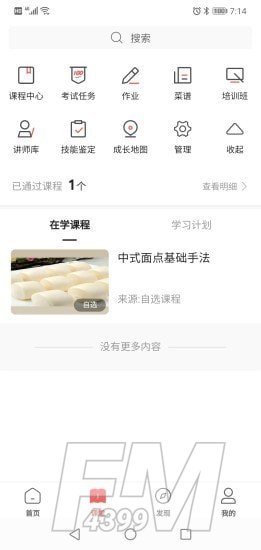 一起下厨