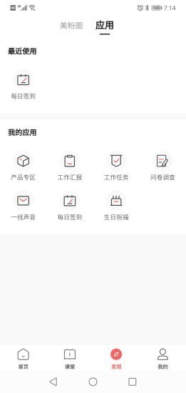 一起下厨截图