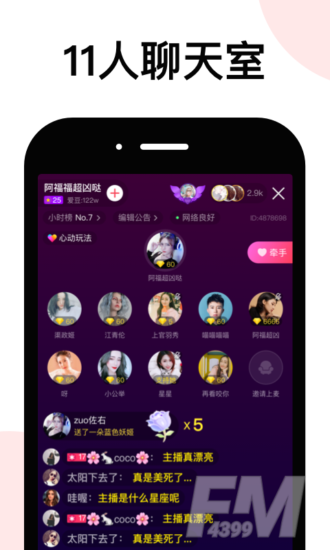 LesPark拉拉公园