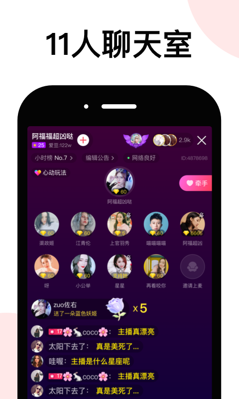 LesPark拉拉公园截图