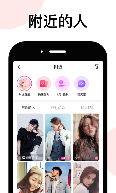 LesPark拉拉公园截图