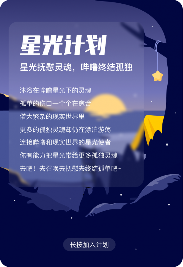 哔噜截图