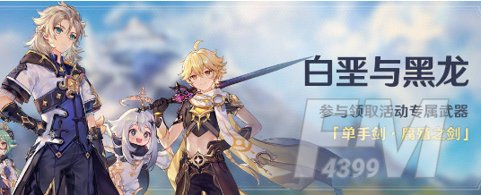 《原神》奇迹精粹获取攻略