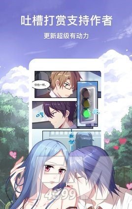 电竞漫画