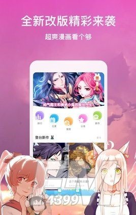 电竞漫画