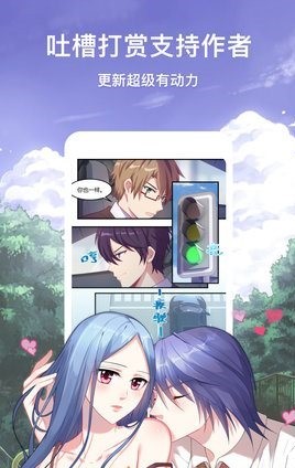 电竞漫画截图