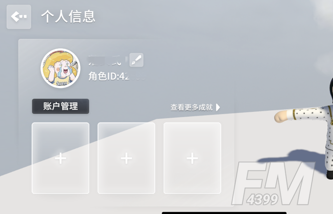 人类跌落梦境用户ID如何查看 人类跌落梦境用户id在哪看
