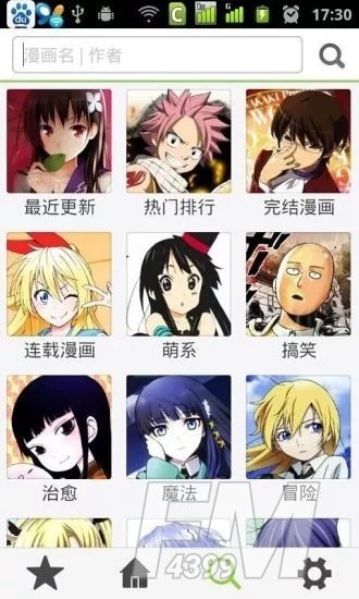 草狐漫画