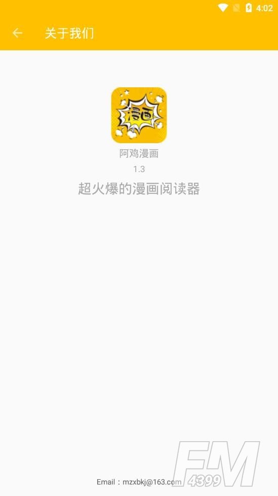 阿鸡漫画