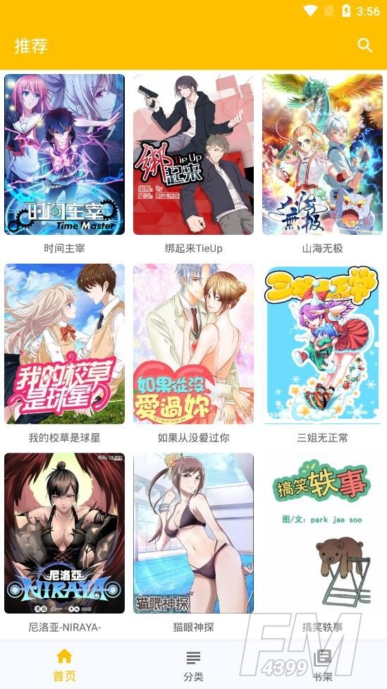 阿鸡漫画