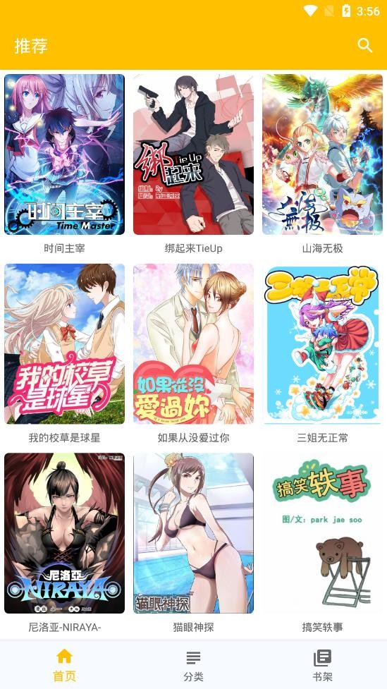 阿鸡漫画