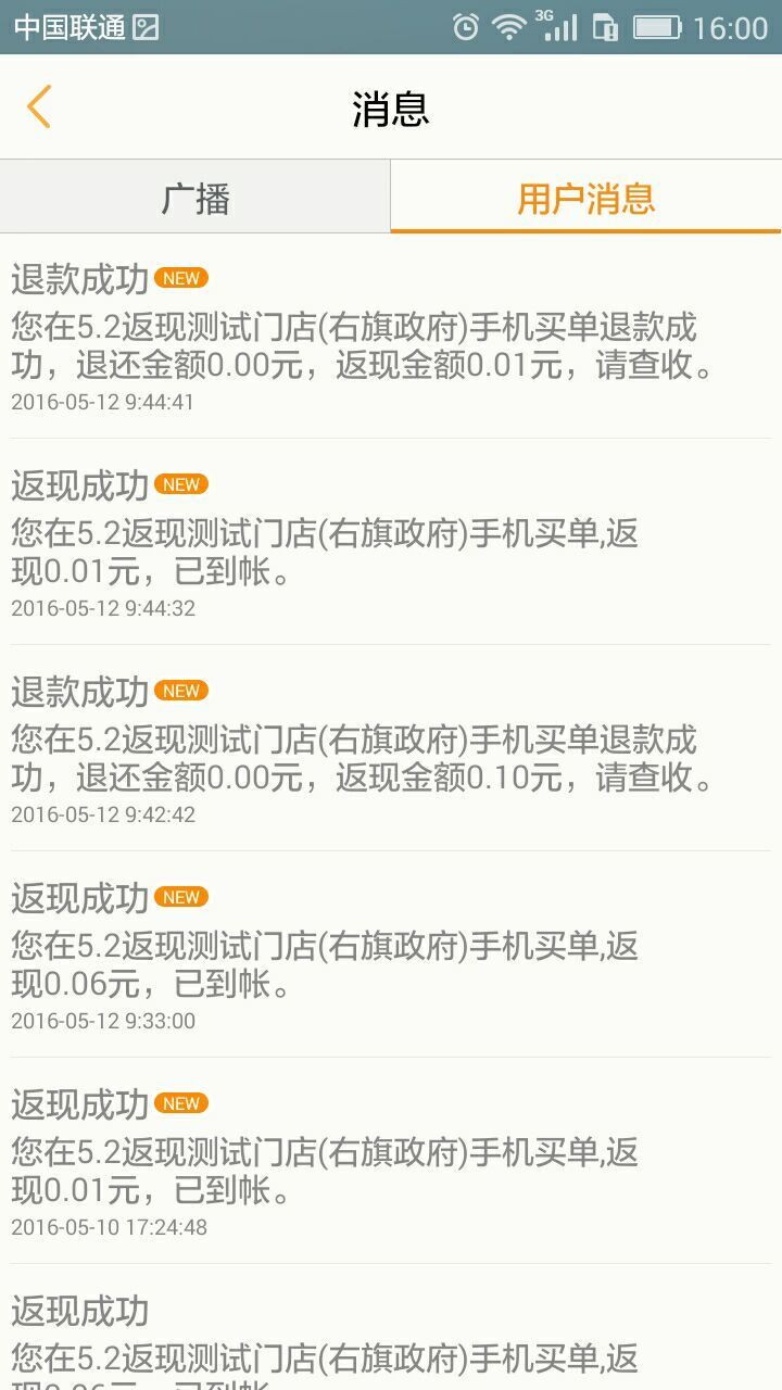 窝窝截图