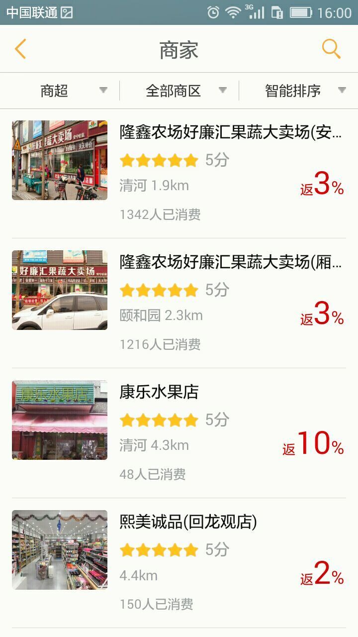窝窝截图