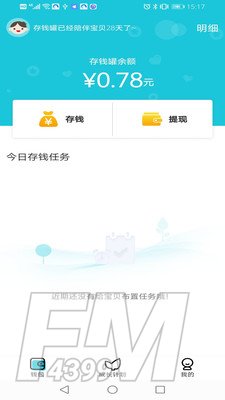 电子智能存钱罐