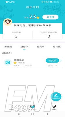 电子智能存钱罐