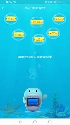 电子智能存钱罐截图