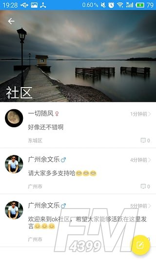 OK社区