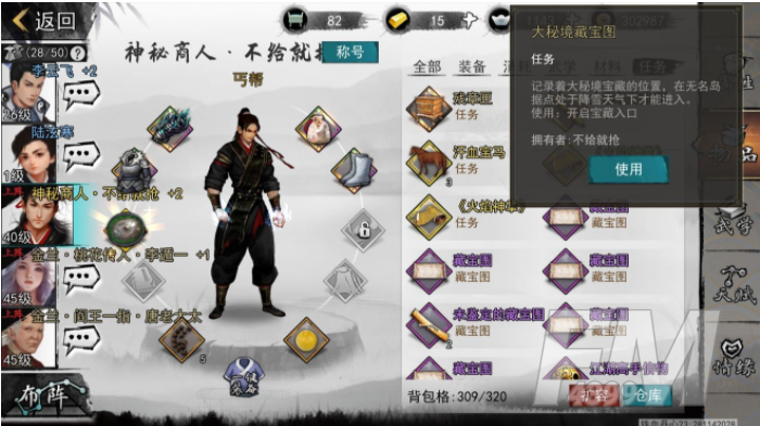 我的侠客大秘境迷阵如何通关 大秘境迷阵通关攻略