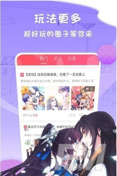 美撒漫画