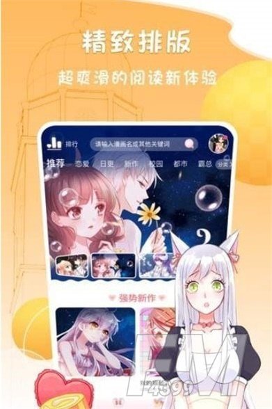 美撒漫画