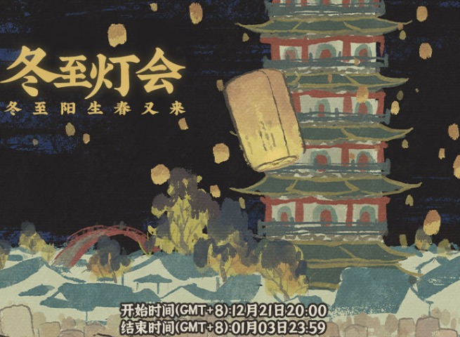 江南百景图孔明灯获取方法 灯会活动