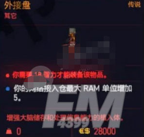 赛博朋克2077外接盘如何获取 外接盘获得方法