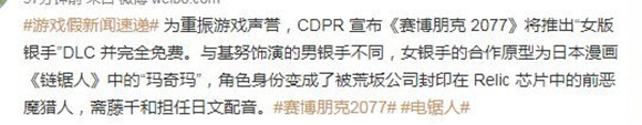 赛博朋克2077玛奇玛女银手详情介绍：玛奇玛女银手攻略大全[多图]图片2