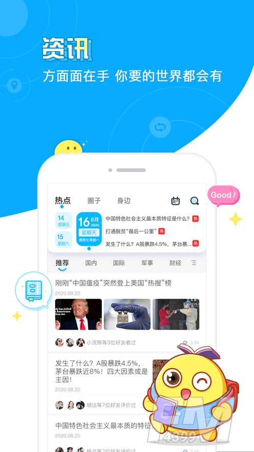 方面面
