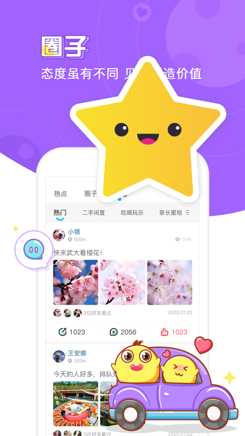 方面面