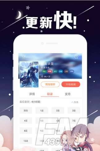 南遥漫画app