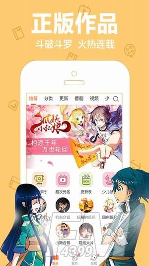 奇葩鱼动漫