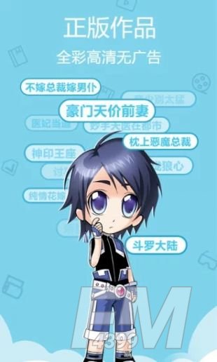 奇葩鱼动漫