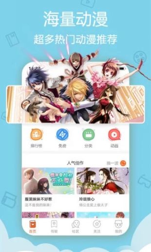 奇葩鱼动漫截图