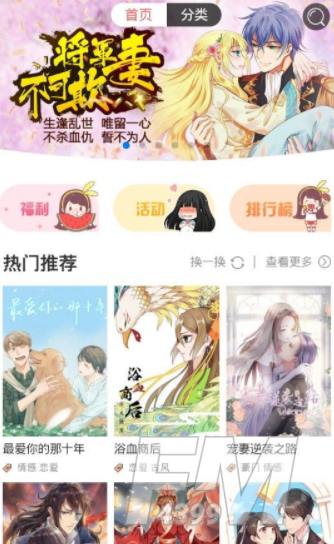 小咪漫画
