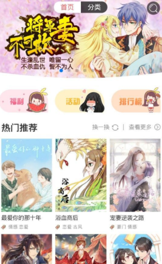 小咪漫画