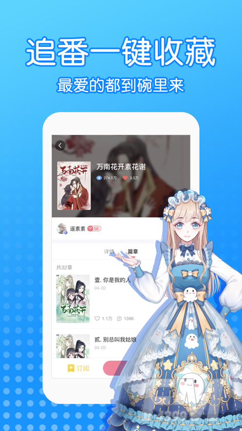 触点漫画