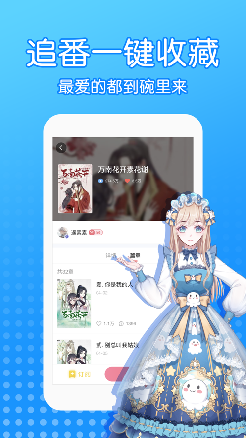 触点漫画