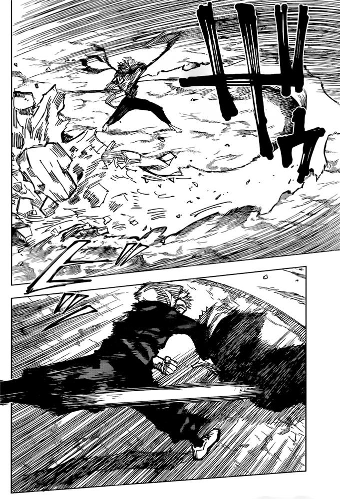 咒术回战漫画截图