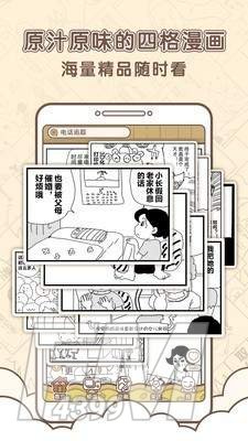 点子漫画