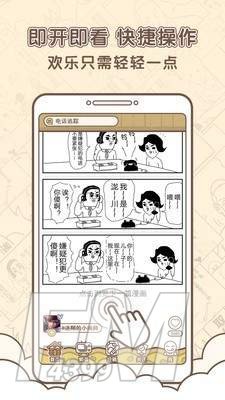 点子漫画