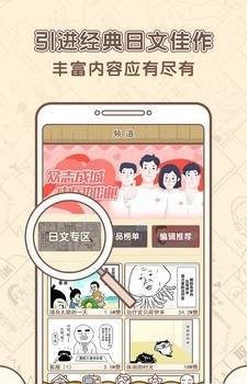 点子漫画截图