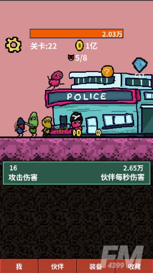 天天爱打怪