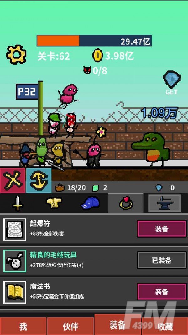 天天爱打怪