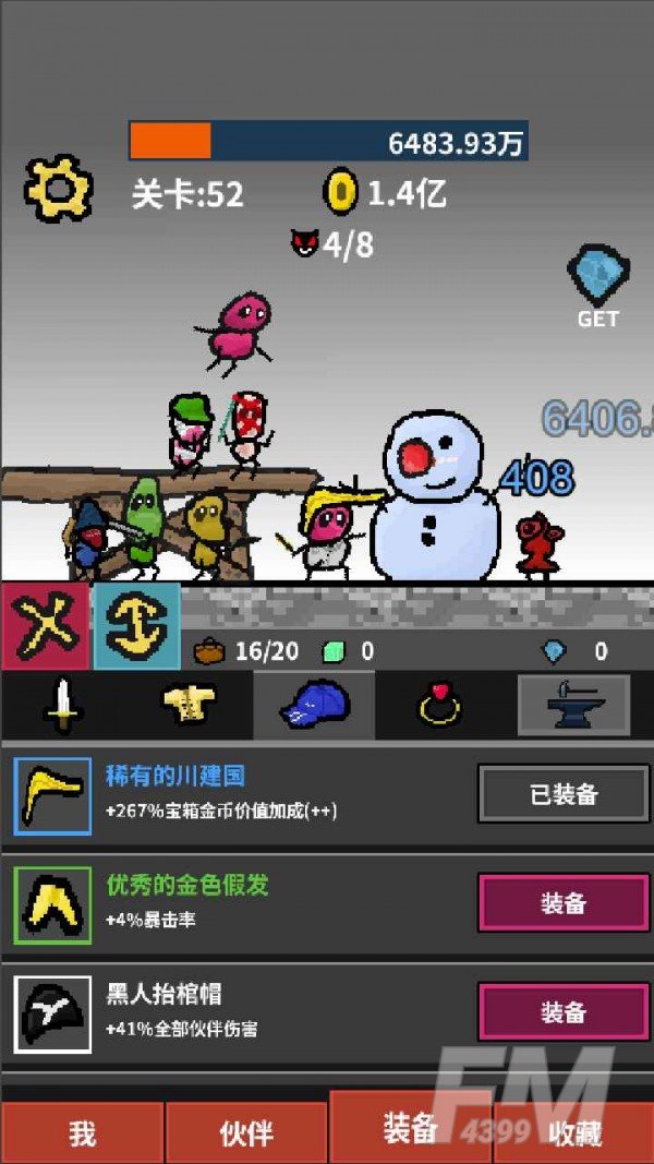 天天爱打怪