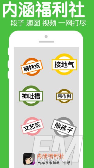 内涵福利社