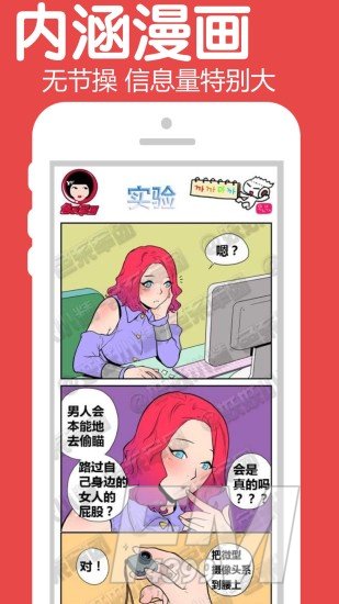 内涵福利社