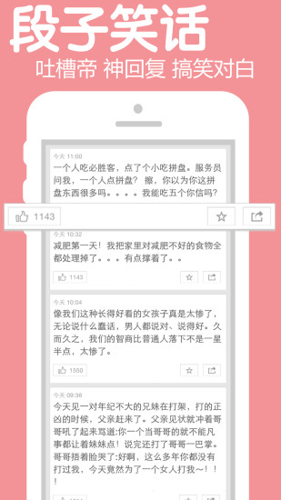 内涵福利社截图