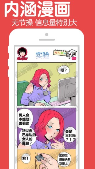 内涵福利社截图